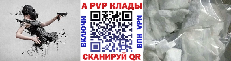 Альфа ПВП СК  наркошоп  Нестеров 