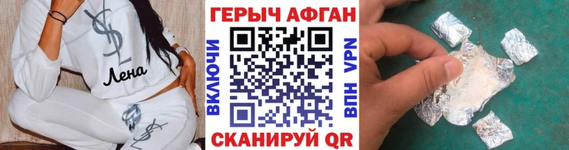 Героин Афган  дарнет шоп  Нестеров 