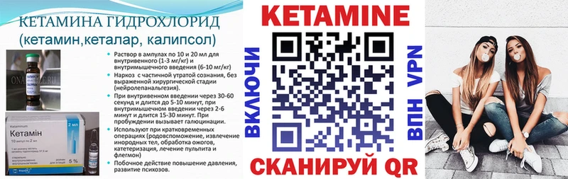 Кетамин ketamine Нестеров