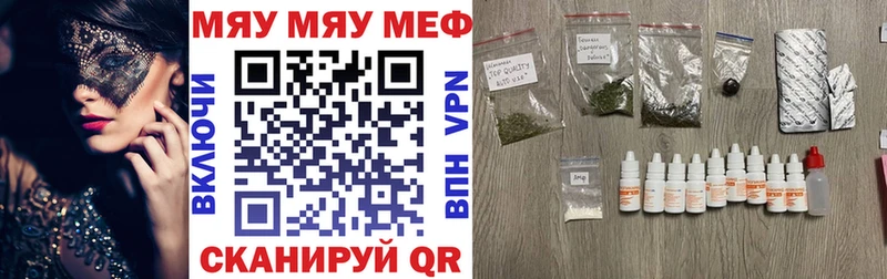 МЯУ-МЯУ кристаллы  ссылка на мегу вход  Нестеров 